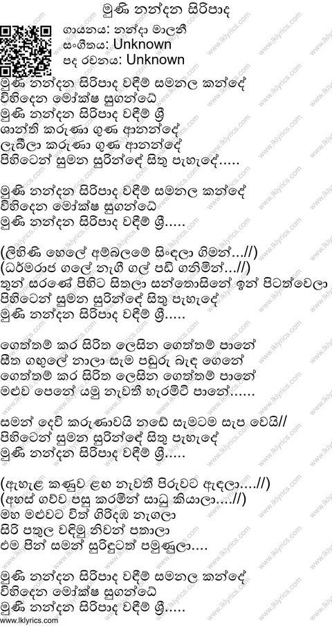 Muni Nandana Siri Paada Lyrics